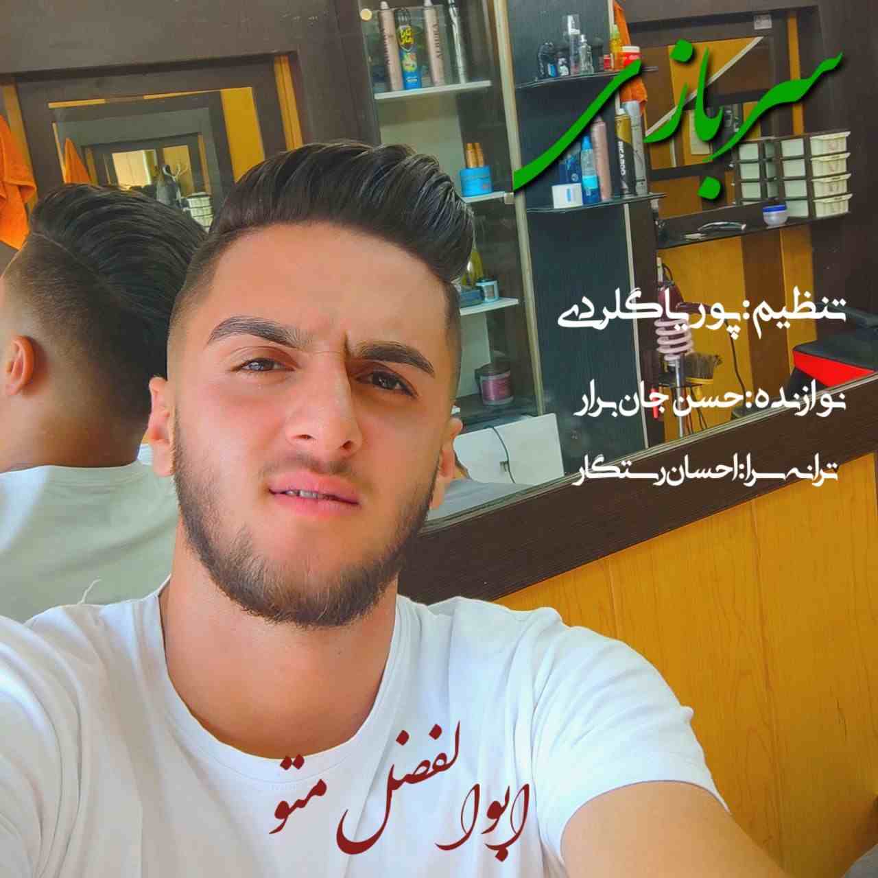 ابوالفضل متو سربازی